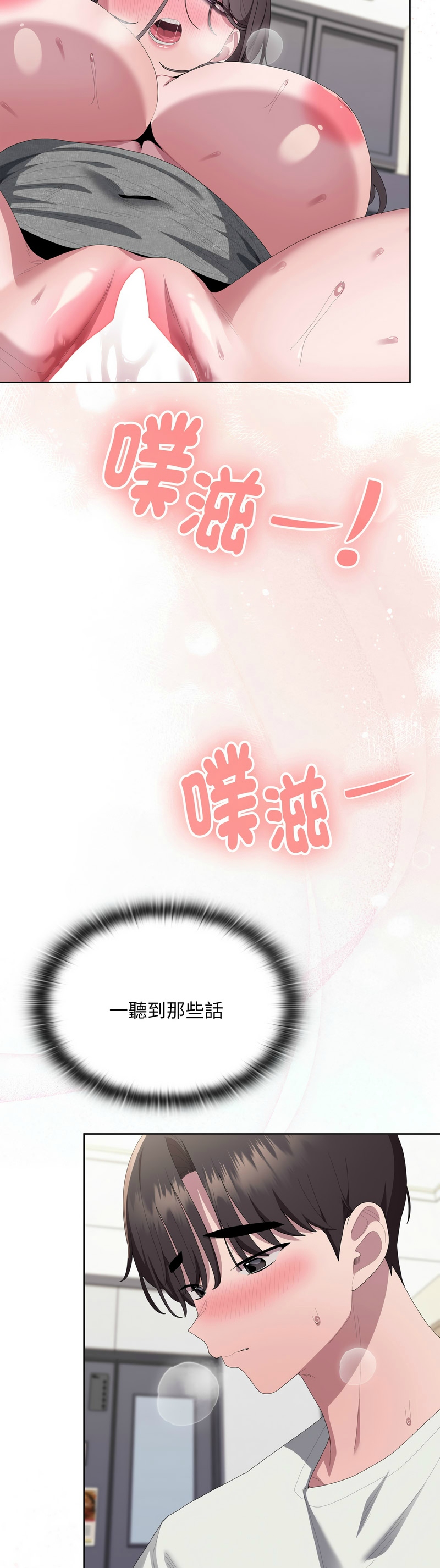 [韩漫] 大企业里的小秘密／Troublesome Employee Warning 46-81 [中文][连载中] - Page 1328