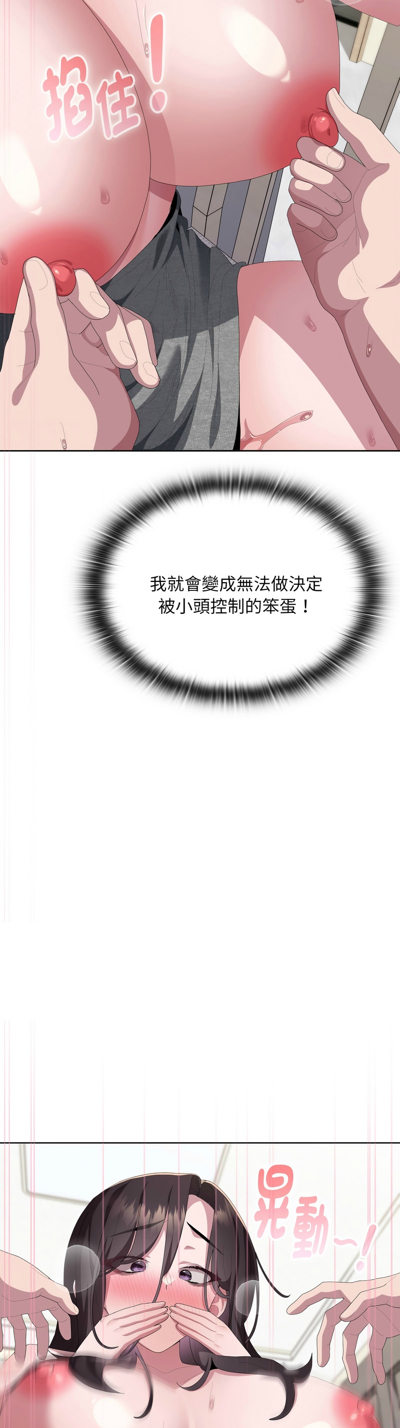 [韩漫] 大企业里的小秘密／Troublesome Employee Warning 46-81 [中文][连载中] - Page 1335