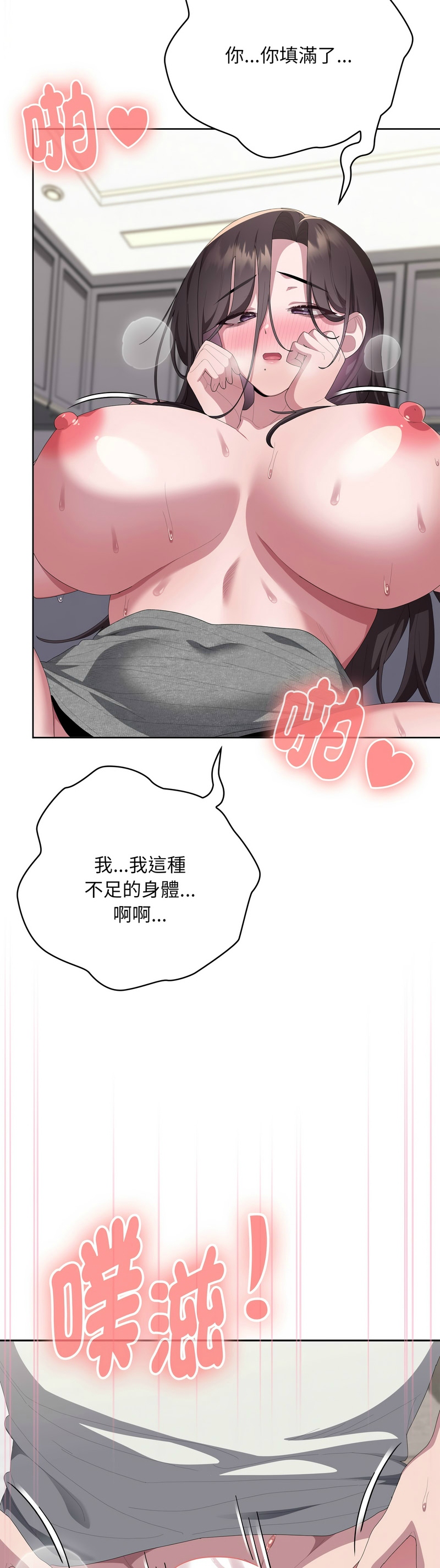 [韩漫] 大企业里的小秘密／Troublesome Employee Warning 46-81 [中文][连载中] - Page 1338