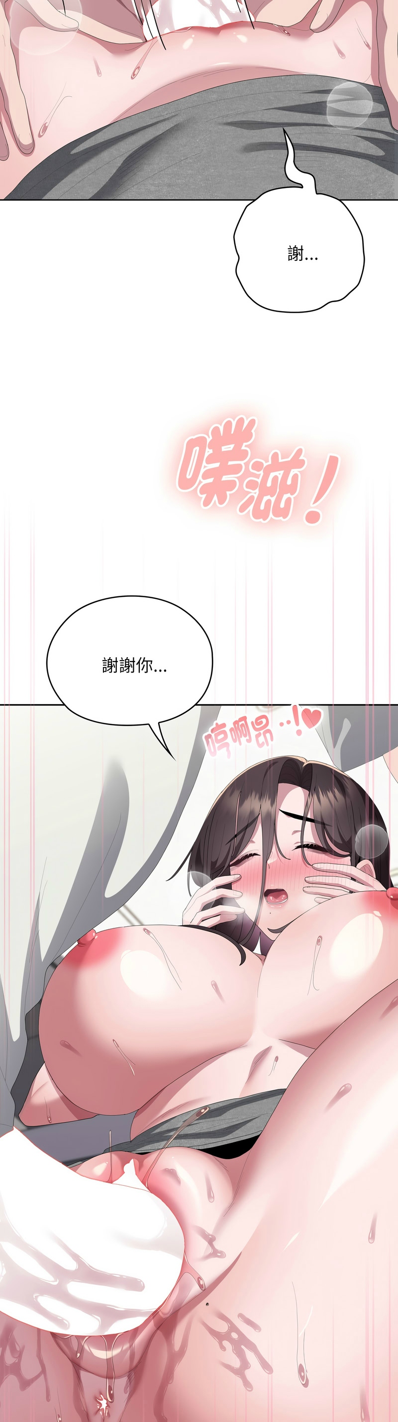 [韩漫] 大企业里的小秘密／Troublesome Employee Warning 46-81 [中文][连载中] - Page 1339