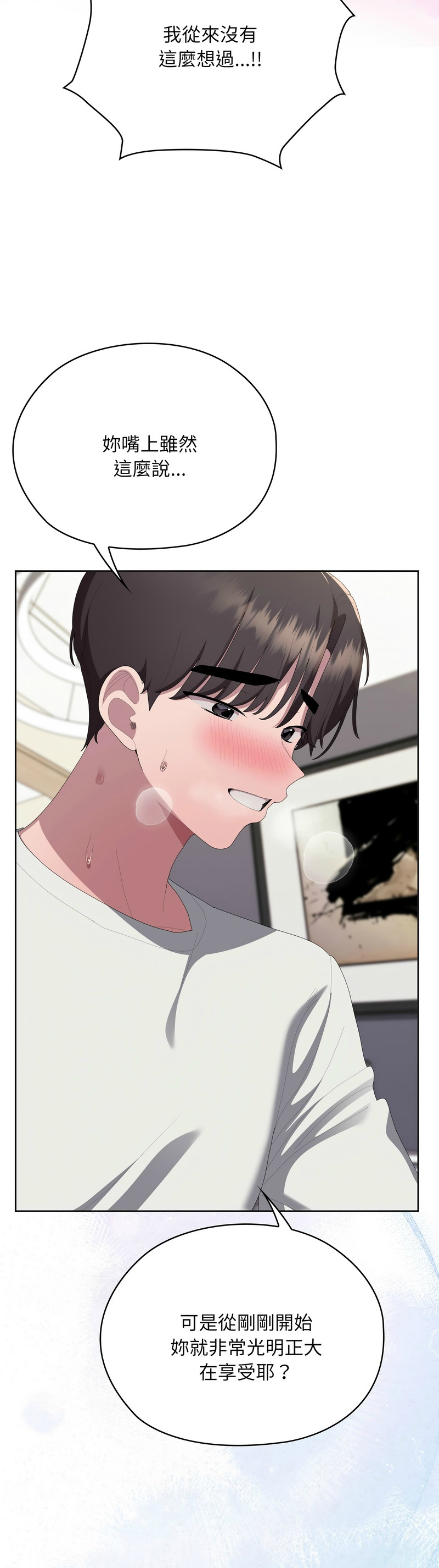 [韩漫] 大企业里的小秘密／Troublesome Employee Warning 46-81 [中文][连载中] - Page 1347