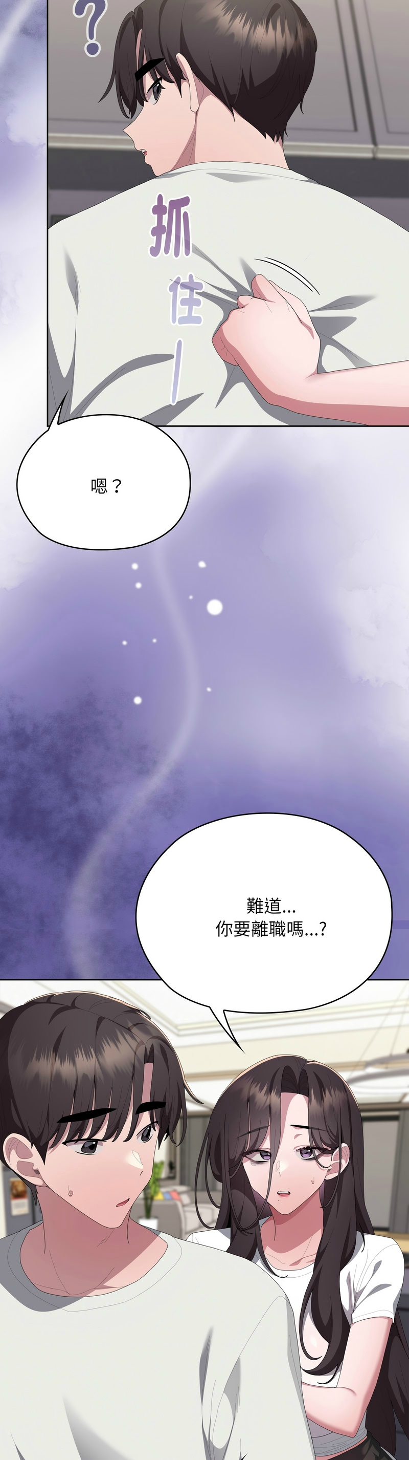 [韩漫] 大企业里的小秘密／Troublesome Employee Warning 46-81 [中文][连载中] - Page 1363