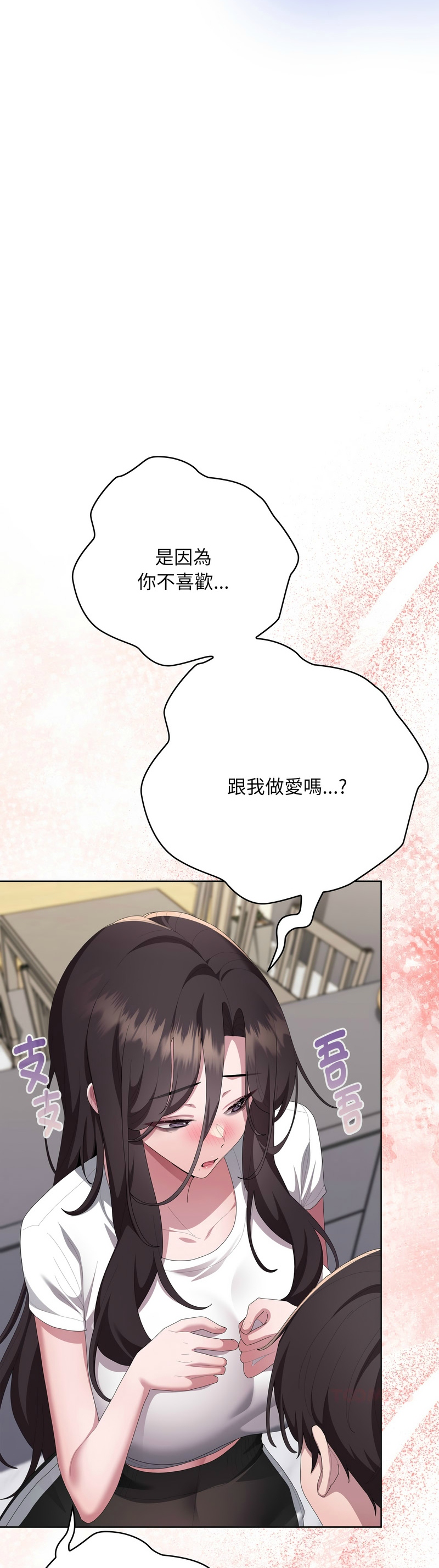 [韩漫] 大企业里的小秘密／Troublesome Employee Warning 46-81 [中文][连载中] - Page 1365