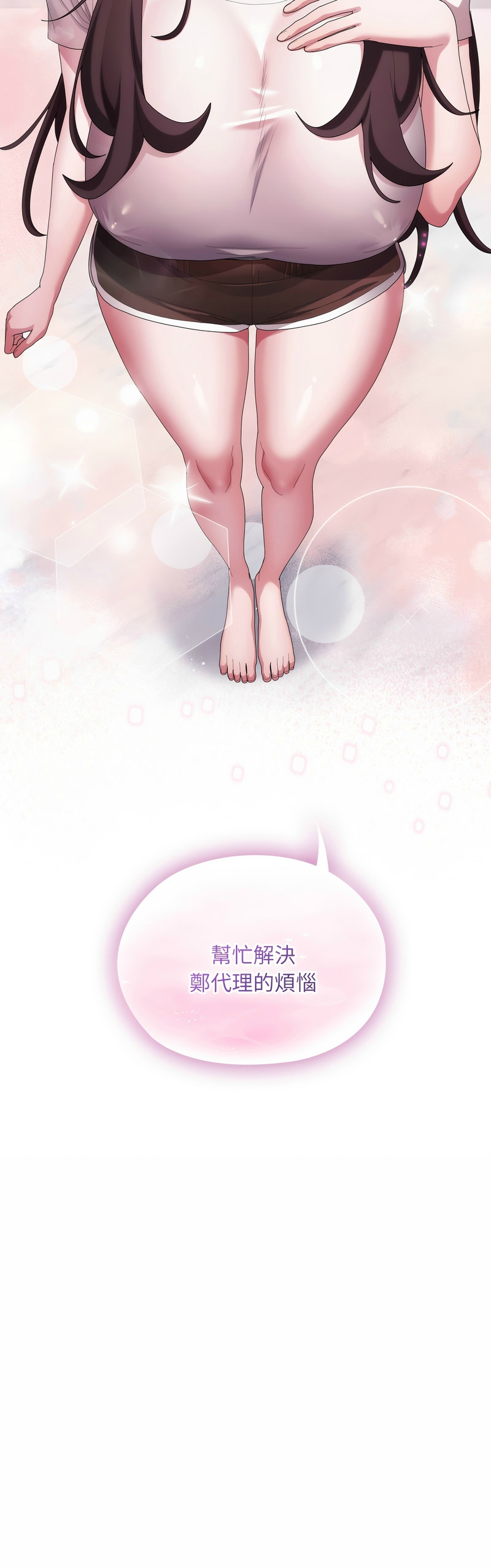 [韩漫] 大企业里的小秘密／Troublesome Employee Warning 46-81 [中文][连载中] - Page 1375
