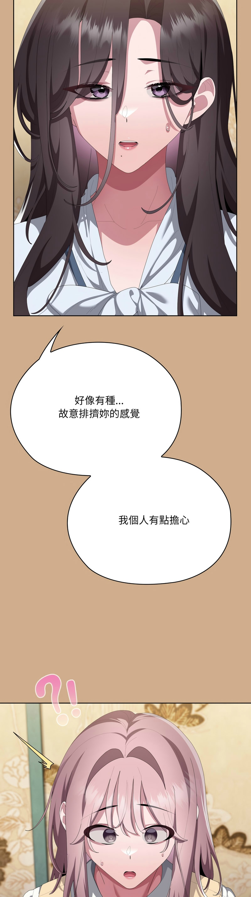 [韩漫] 大企业里的小秘密／Troublesome Employee Warning 46-81 [中文][连载中] - Page 1403
