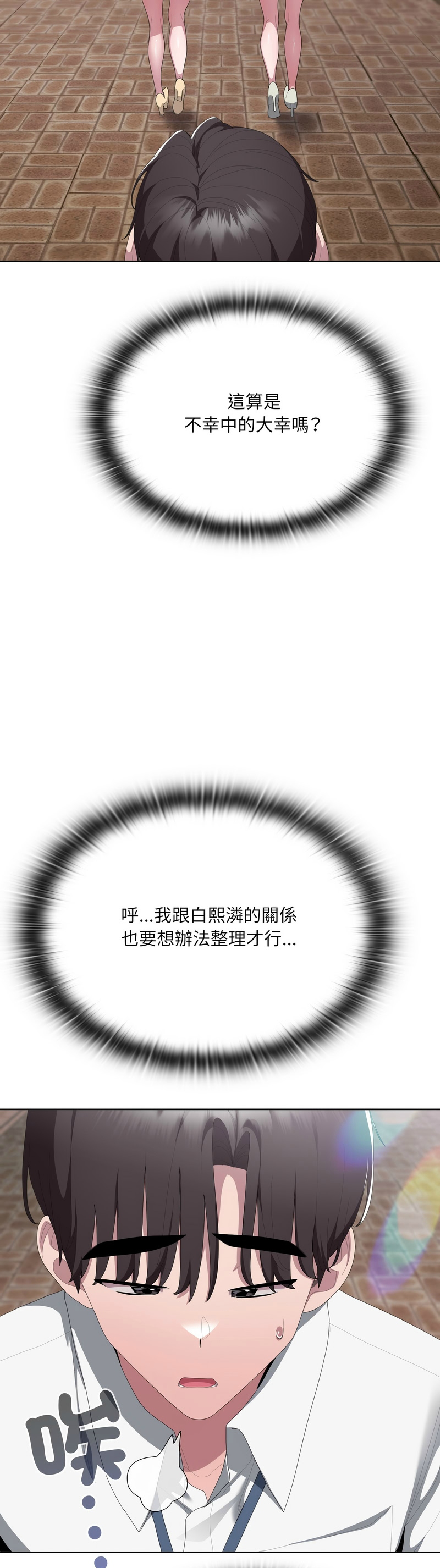 [韩漫] 大企业里的小秘密／Troublesome Employee Warning 46-81 [中文][连载中] - Page 1409
