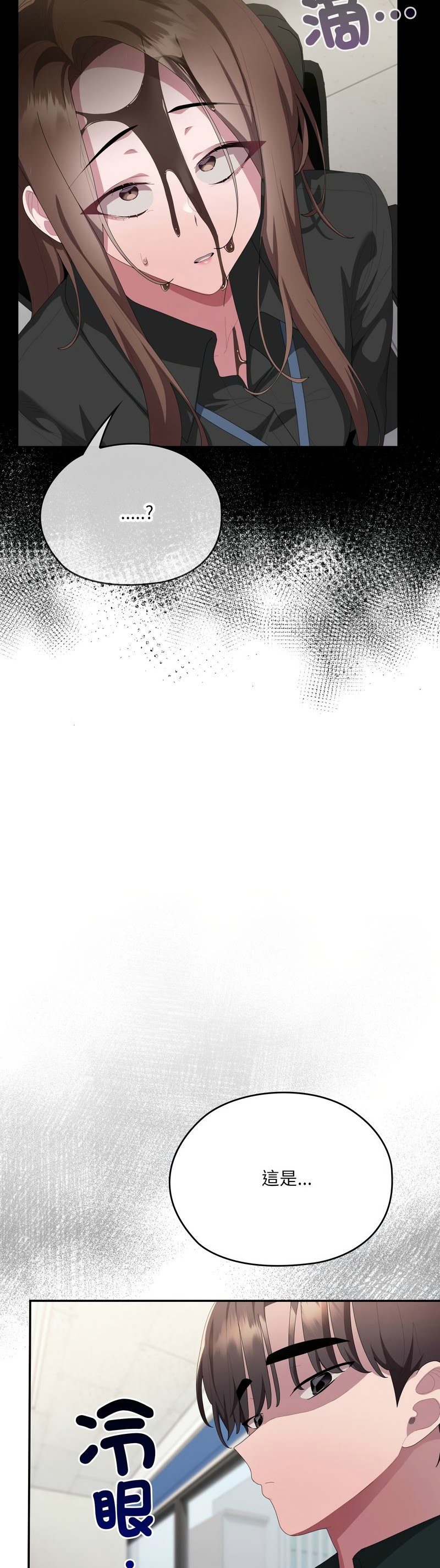 [韩漫] 大企业里的小秘密／Troublesome Employee Warning 46-81 [中文][连载中] - Page 1466
