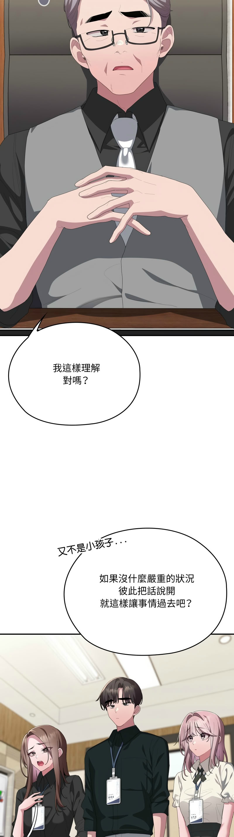 [韩漫] 大企业里的小秘密／Troublesome Employee Warning 46-81 [中文][连载中] - Page 1486