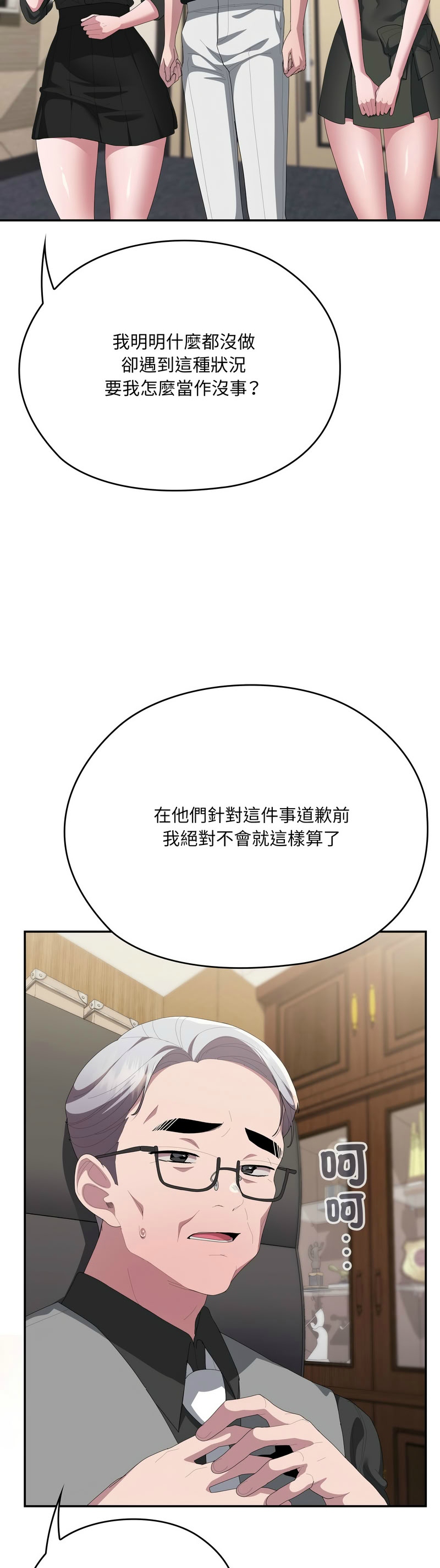 [韩漫] 大企业里的小秘密／Troublesome Employee Warning 46-81 [中文][连载中] - Page 1487