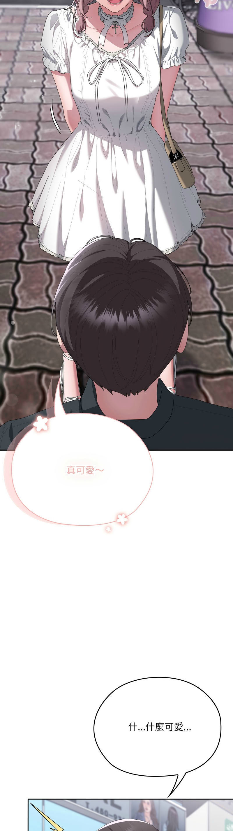 [韩漫] 大企业里的小秘密／Troublesome Employee Warning 46-81 [中文][连载中] - Page 1511