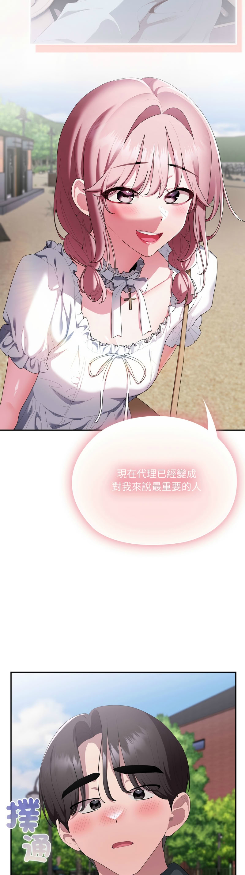 [韩漫] 大企业里的小秘密／Troublesome Employee Warning 46-81 [中文][连载中] - Page 1526