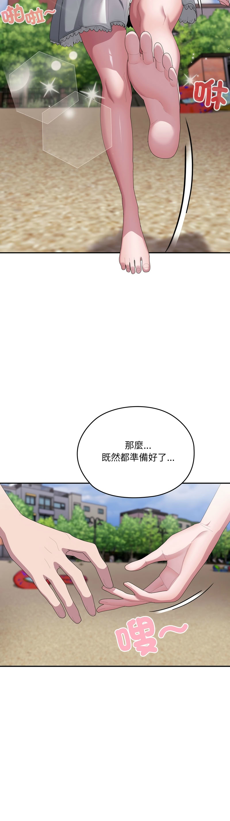 [韩漫] 大企业里的小秘密／Troublesome Employee Warning 46-81 [中文][连载中] - Page 1531