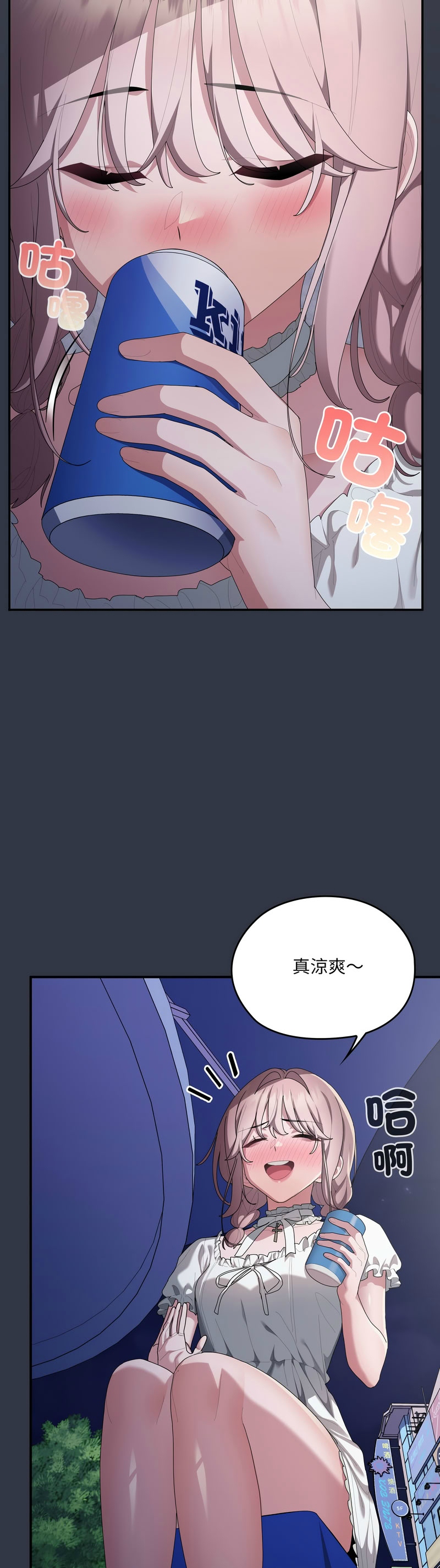 [韩漫] 大企业里的小秘密／Troublesome Employee Warning 46-81 [中文][连载中] - Page 1545