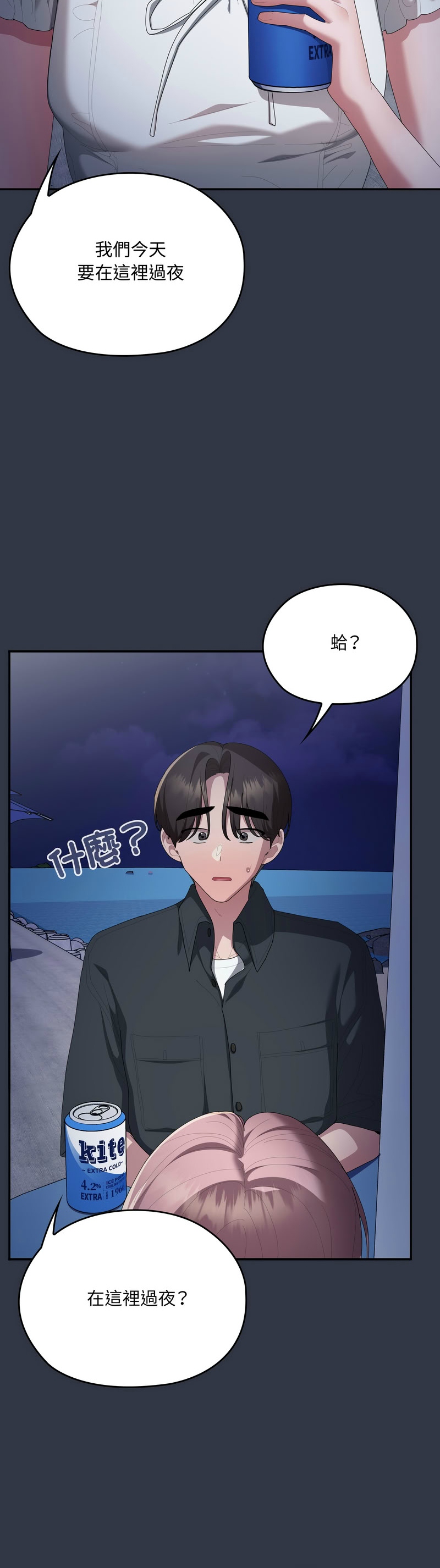 [韩漫] 大企业里的小秘密／Troublesome Employee Warning 46-81 [中文][连载中] - Page 1549