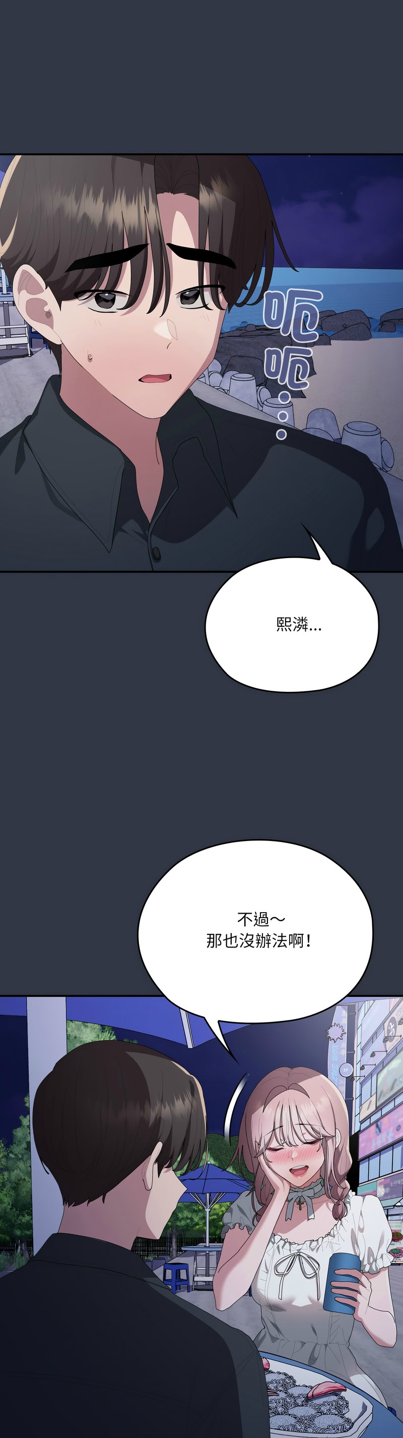 [韩漫] 大企业里的小秘密／Troublesome Employee Warning 46-81 [中文][连载中] - Page 1552