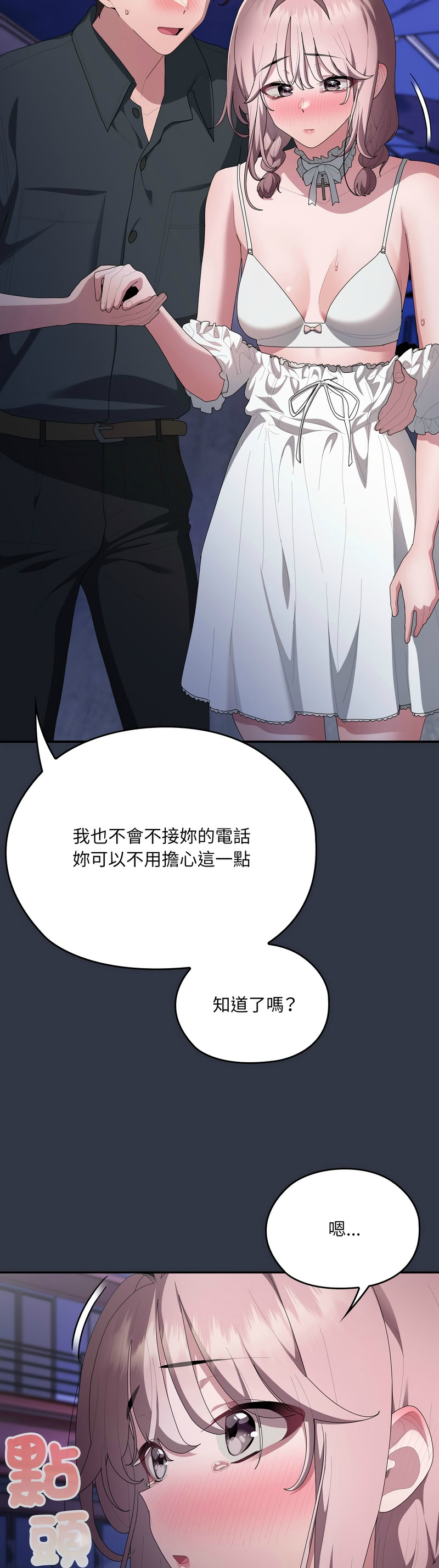 [韩漫] 大企业里的小秘密／Troublesome Employee Warning 46-81 [中文][连载中] - Page 1571