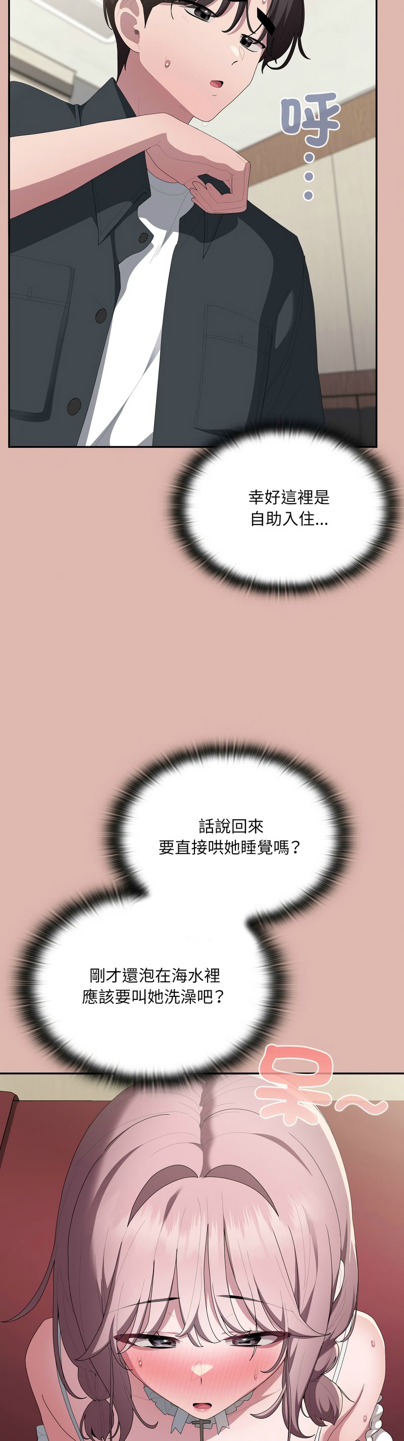 [韩漫] 大企业里的小秘密／Troublesome Employee Warning 46-81 [中文][连载中] - Page 1574