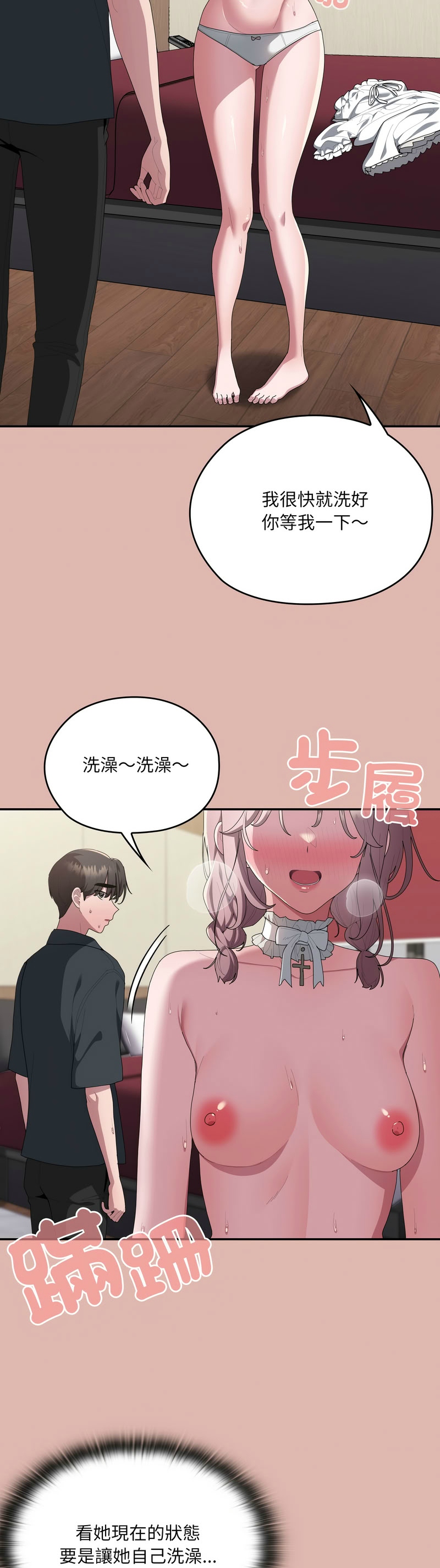 [韩漫] 大企业里的小秘密／Troublesome Employee Warning 46-81 [中文][连载中] - Page 1577