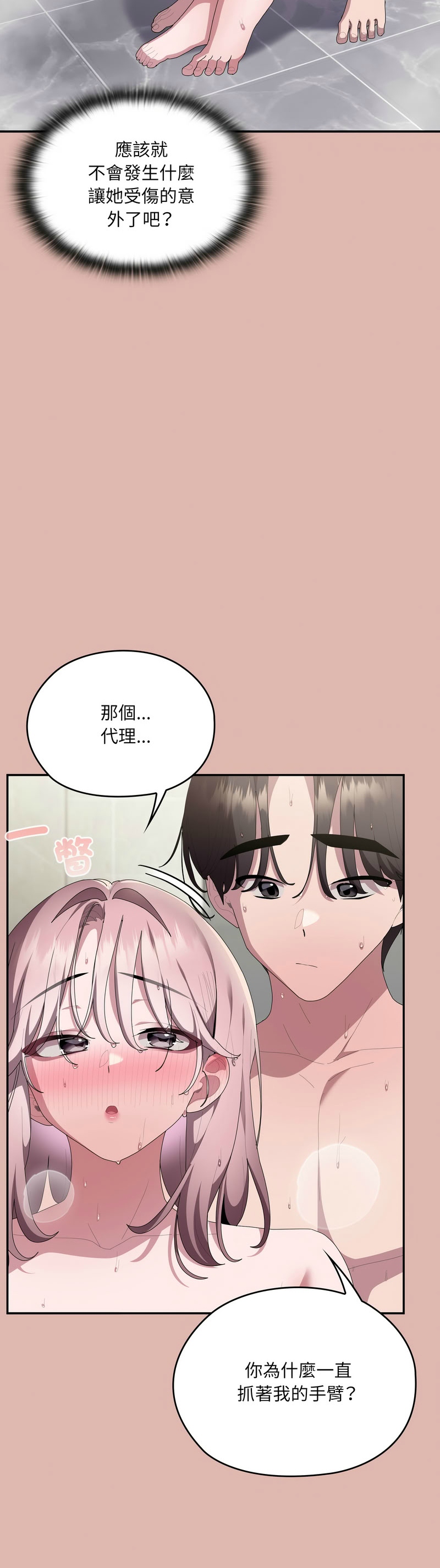 [韩漫] 大企业里的小秘密／Troublesome Employee Warning 46-81 [中文][连载中] - Page 1585