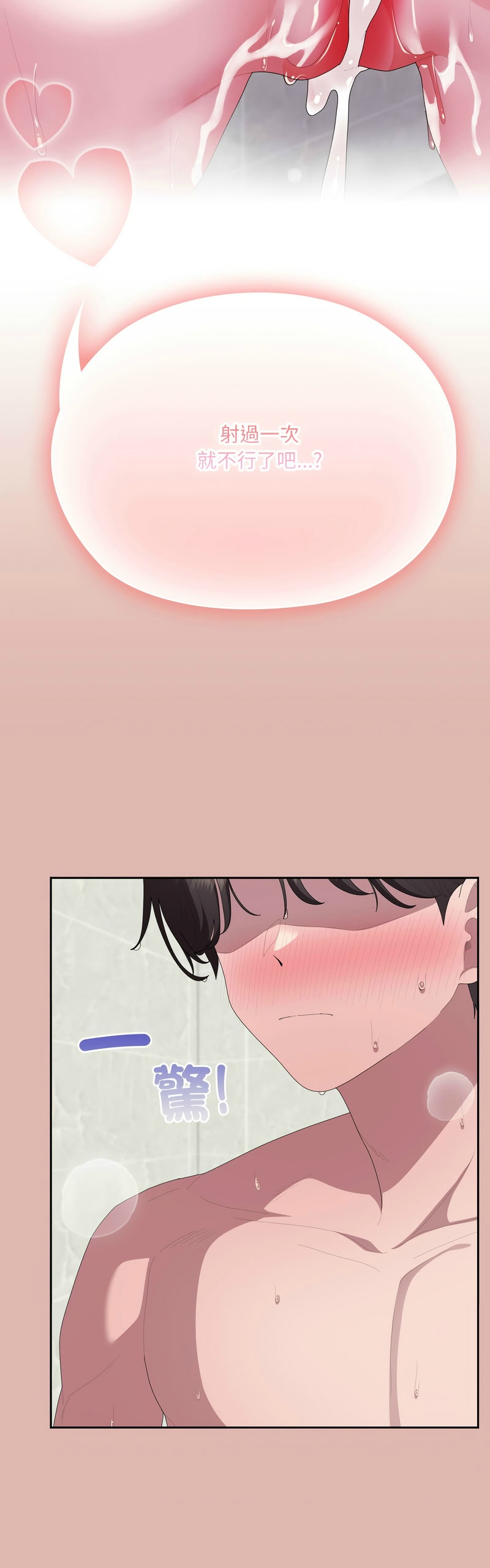 [韩漫] 大企业里的小秘密／Troublesome Employee Warning 46-81 [中文][连载中] - Page 1617
