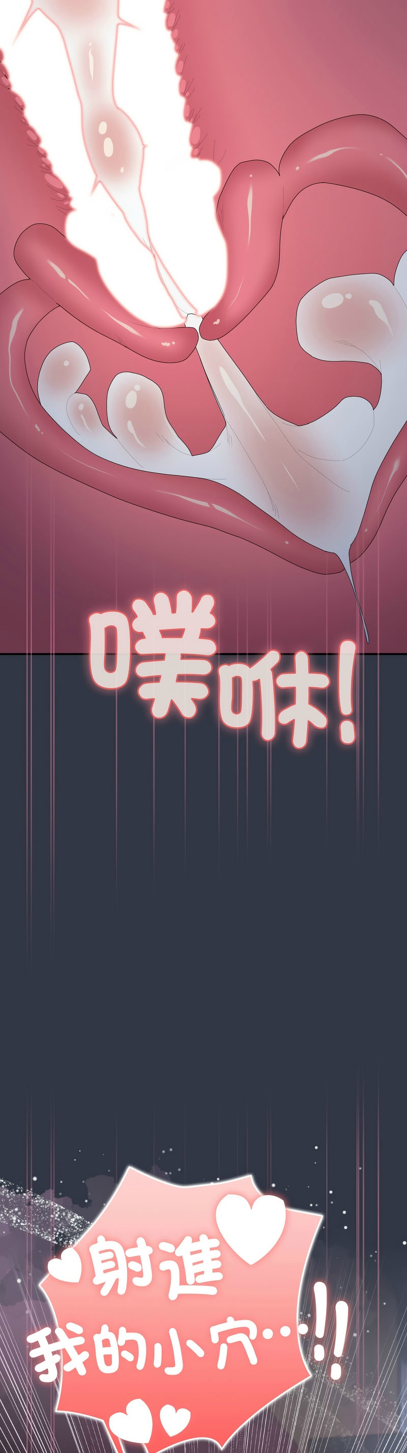 [韩漫] 大企业里的小秘密／Troublesome Employee Warning 46-81 [中文][连载中] - Page 1649