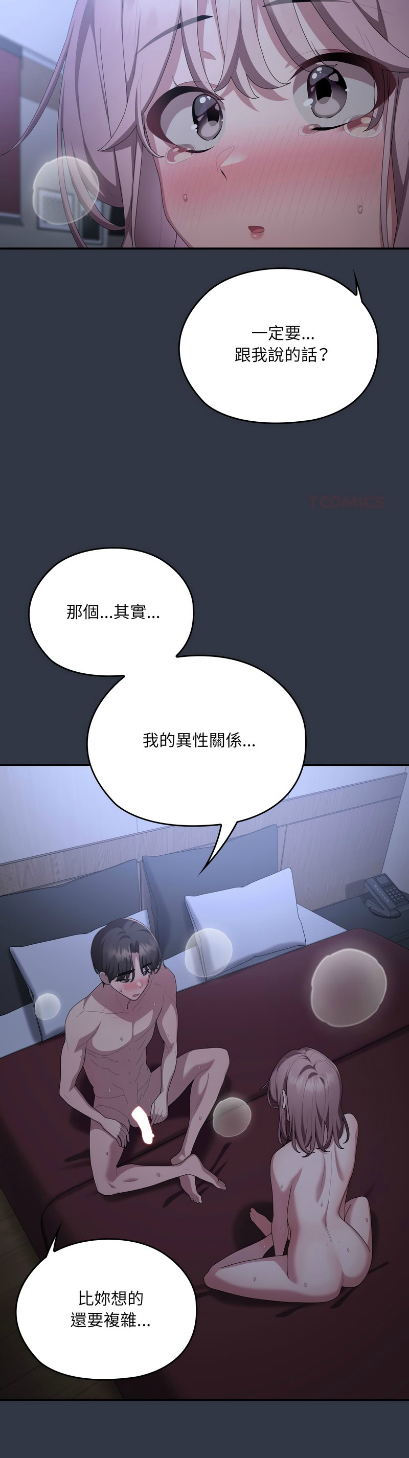 [韩漫] 大企业里的小秘密／Troublesome Employee Warning 46-81 [中文][连载中] - Page 1656