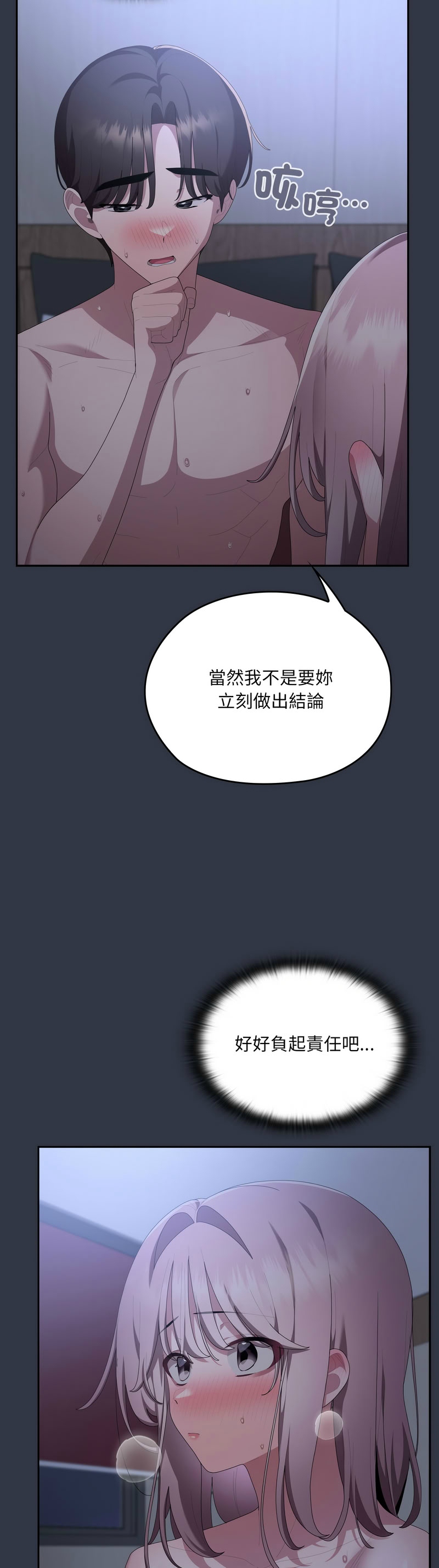 [韩漫] 大企业里的小秘密／Troublesome Employee Warning 46-81 [中文][连载中] - Page 1660