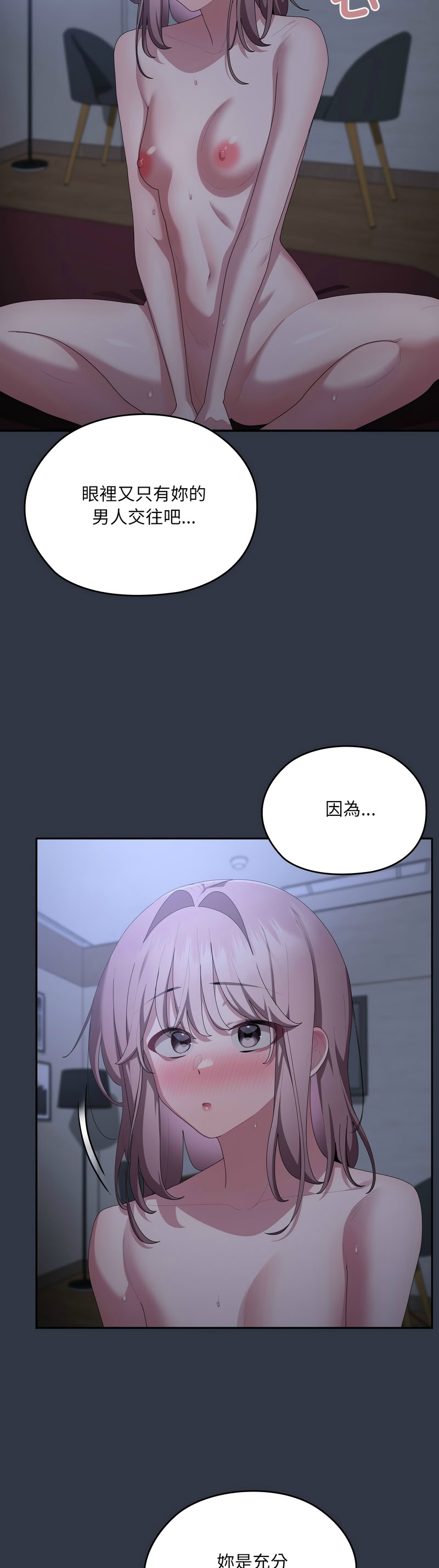 [韩漫] 大企业里的小秘密／Troublesome Employee Warning 46-81 [中文][连载中] - Page 1664