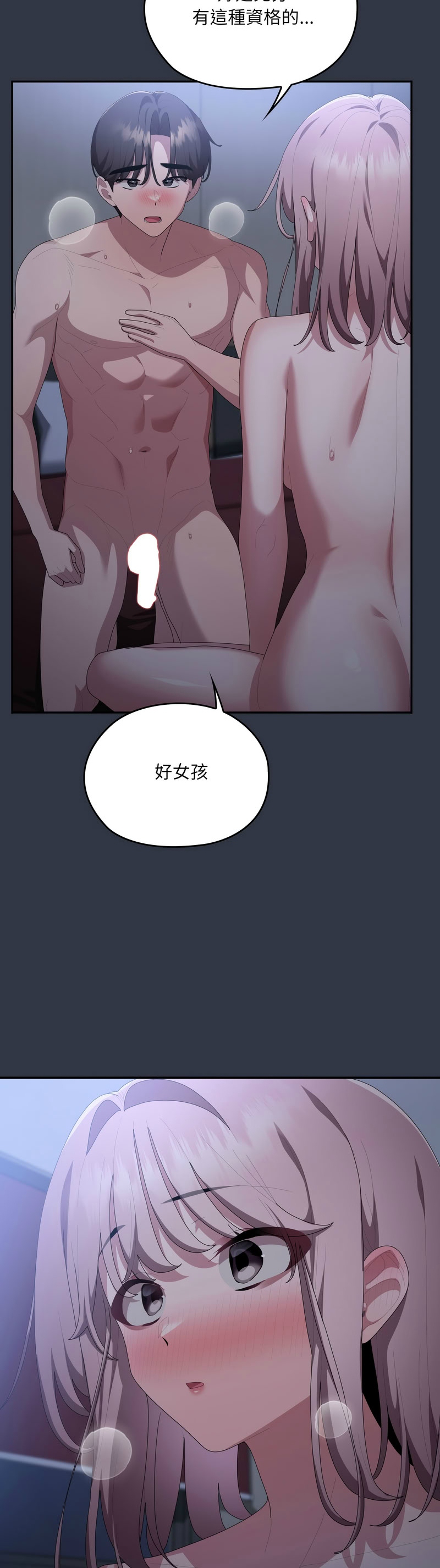 [韩漫] 大企业里的小秘密／Troublesome Employee Warning 46-81 [中文][连载中] - Page 1665