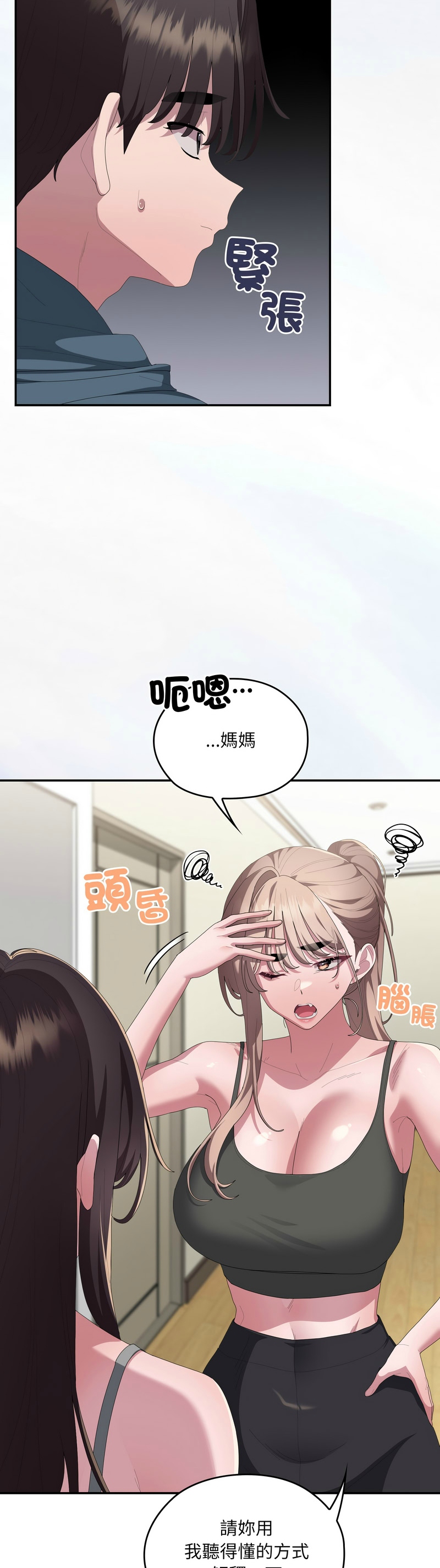 [韩漫] 大企业里的小秘密／Troublesome Employee Warning 46-81 [中文][连载中] - Page 1681