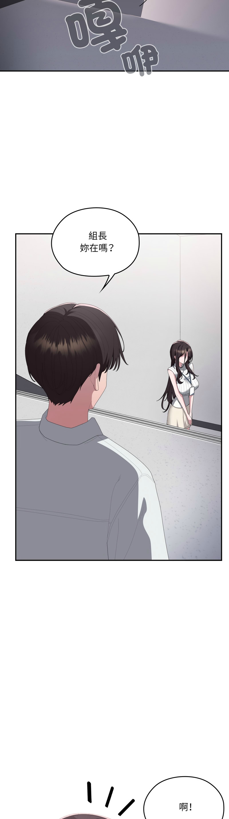 [韩漫] 大企业里的小秘密／Troublesome Employee Warning 46-81 [中文][连载中] - Page 1710