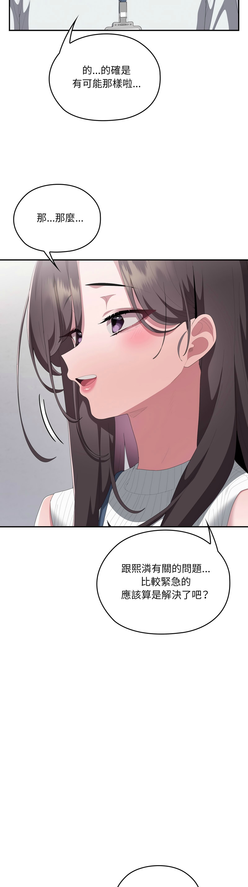 [韩漫] 大企业里的小秘密／Troublesome Employee Warning 46-81 [中文][连载中] - Page 1718