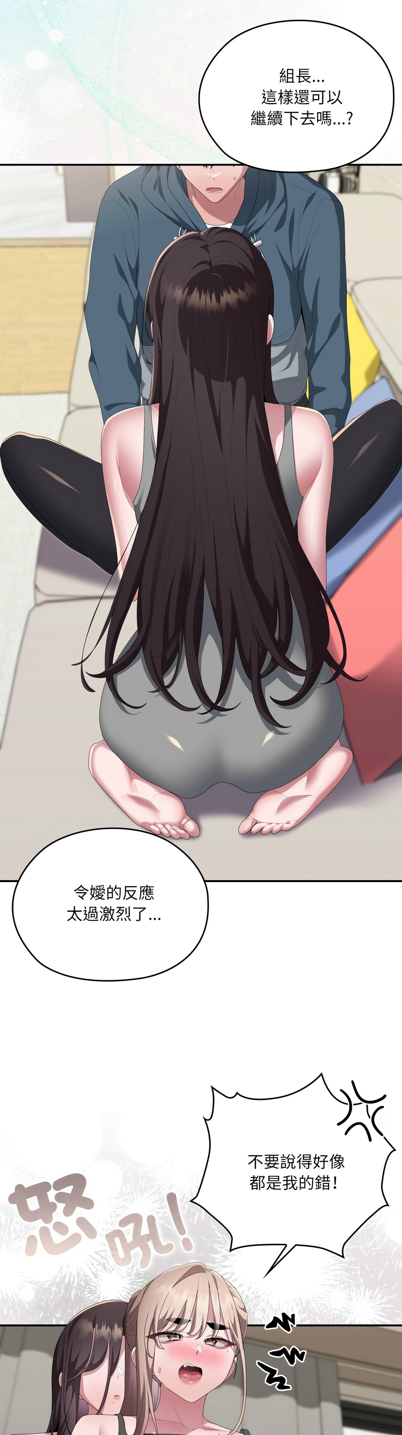 [韩漫] 大企业里的小秘密／Troublesome Employee Warning 46-81 [中文][连载中] - Page 1746