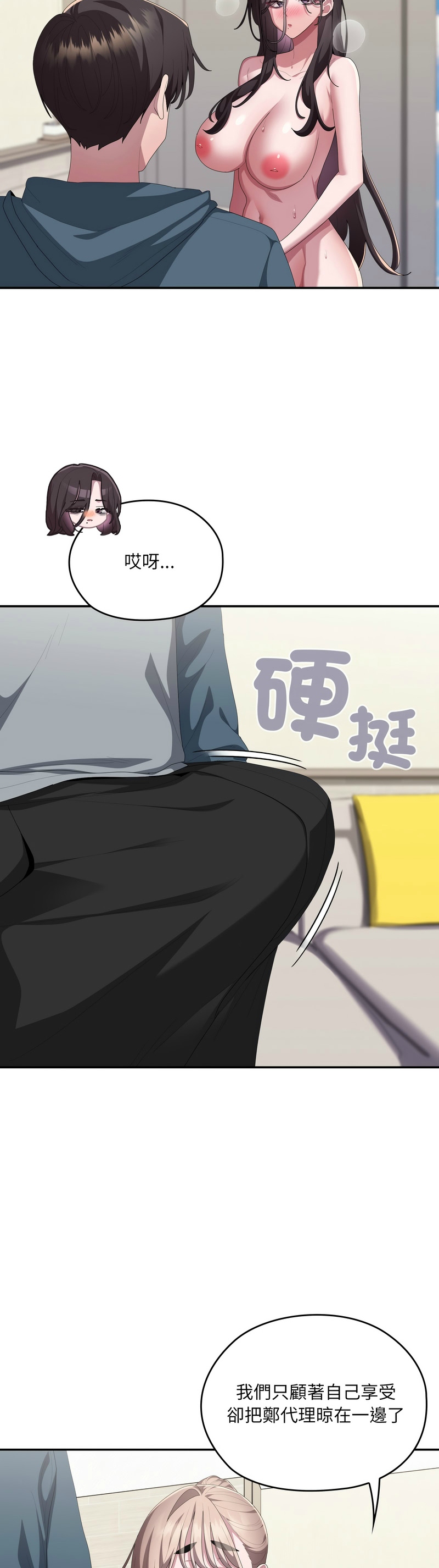 [韩漫] 大企业里的小秘密／Troublesome Employee Warning 46-81 [中文][连载中] - Page 1766