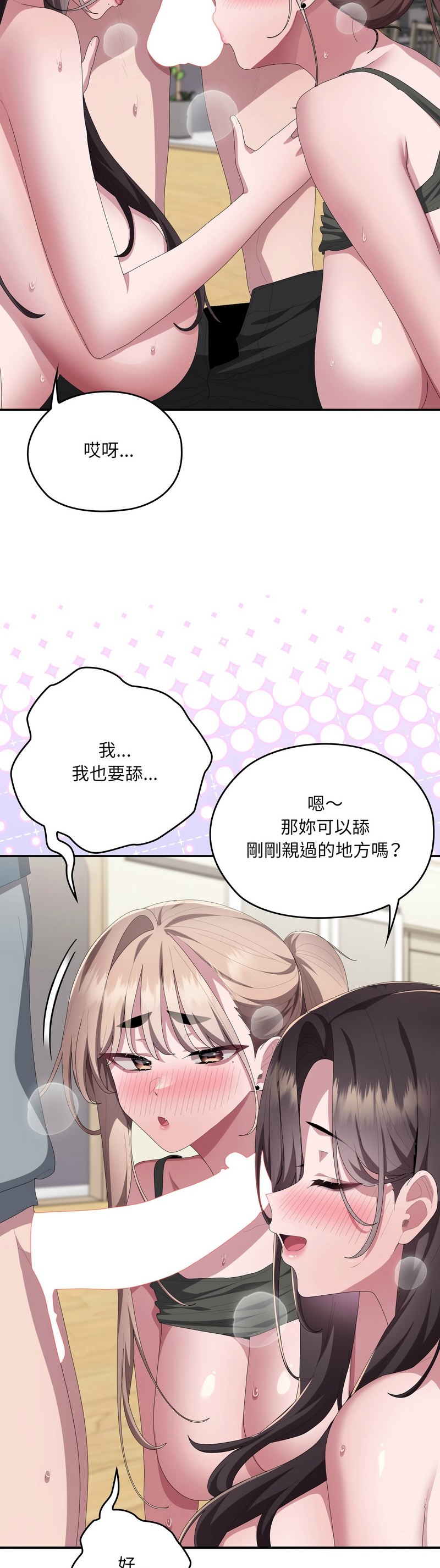 [韩漫] 大企业里的小秘密／Troublesome Employee Warning 46-81 [中文][连载中] - Page 1772