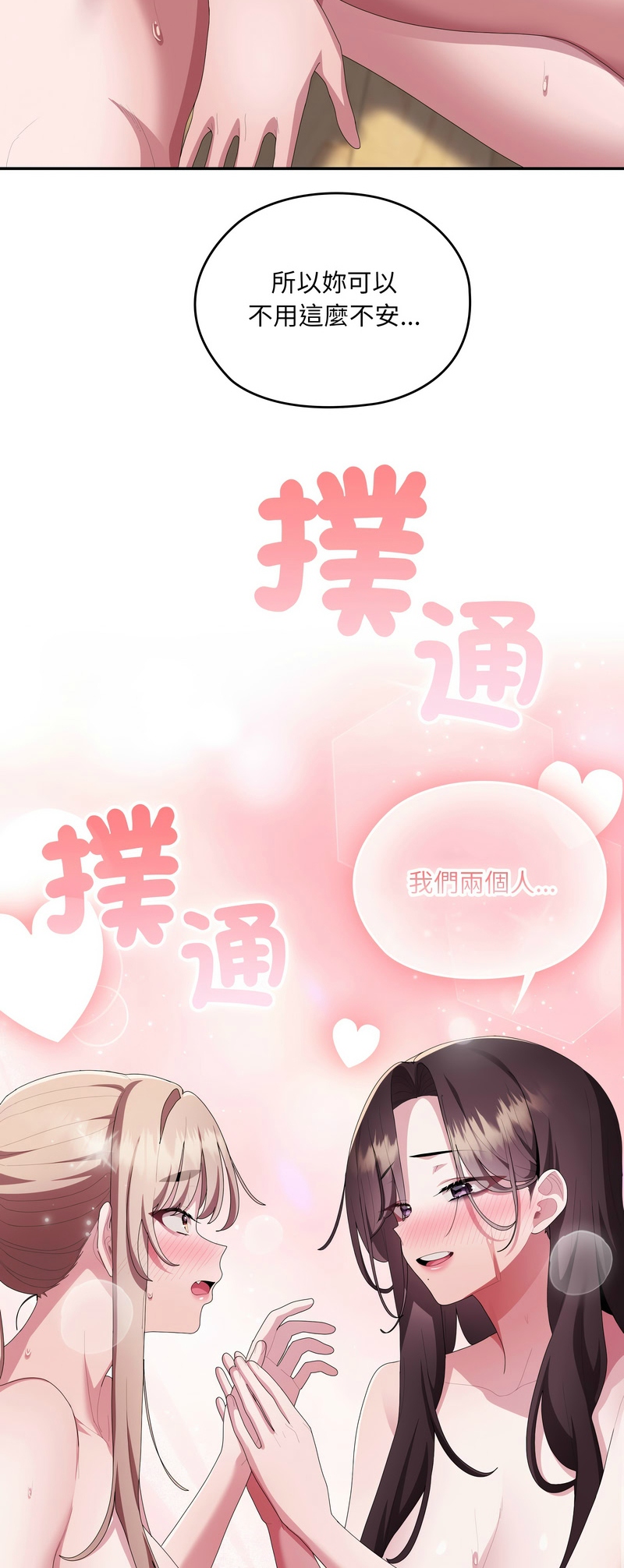 [韩漫] 大企业里的小秘密／Troublesome Employee Warning 46-81 [中文][连载中] - Page 1787