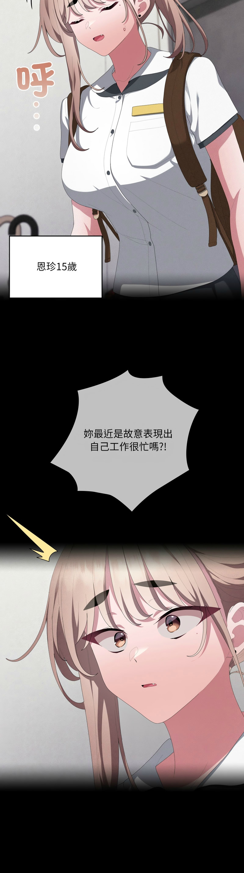 [韩漫] 大企业里的小秘密／Troublesome Employee Warning 46-81 [中文][连载中] - Page 1799