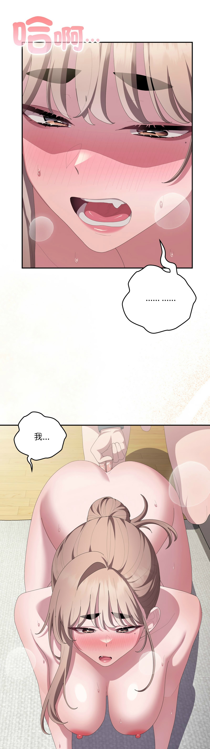 [韩漫] 大企业里的小秘密／Troublesome Employee Warning 46-81 [中文][连载中] - Page 1820