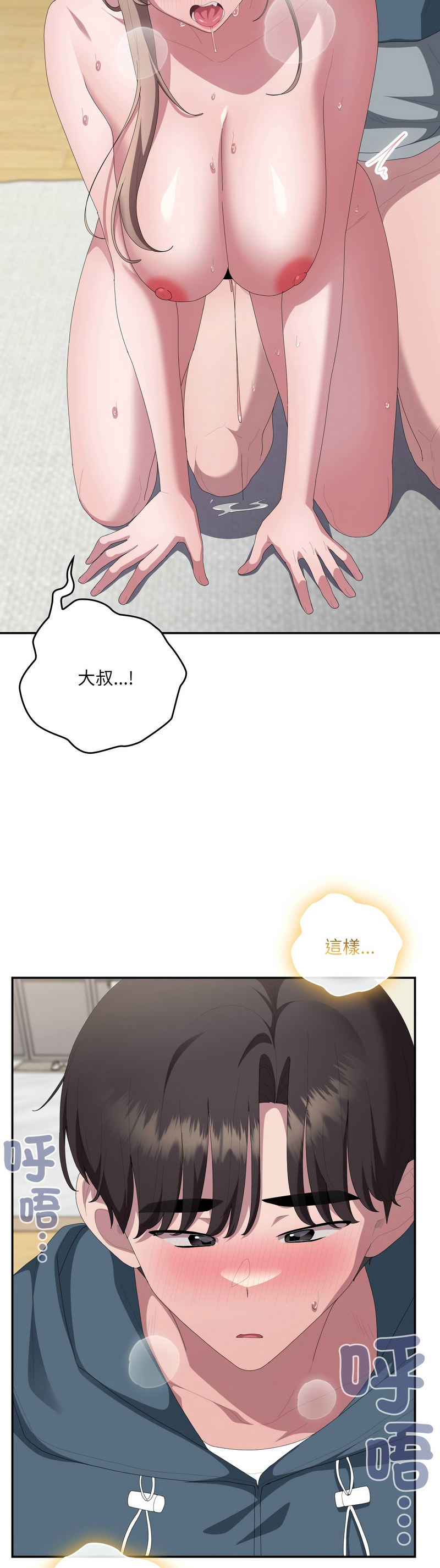 [韩漫] 大企业里的小秘密／Troublesome Employee Warning 46-81 [中文][连载中] - Page 1837