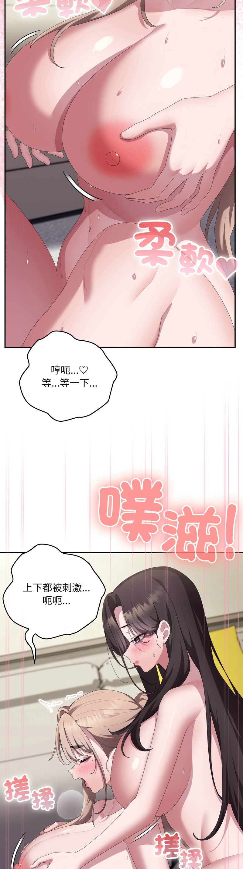 [韩漫] 大企业里的小秘密／Troublesome Employee Warning 46-81 [中文][连载中] - Page 1850