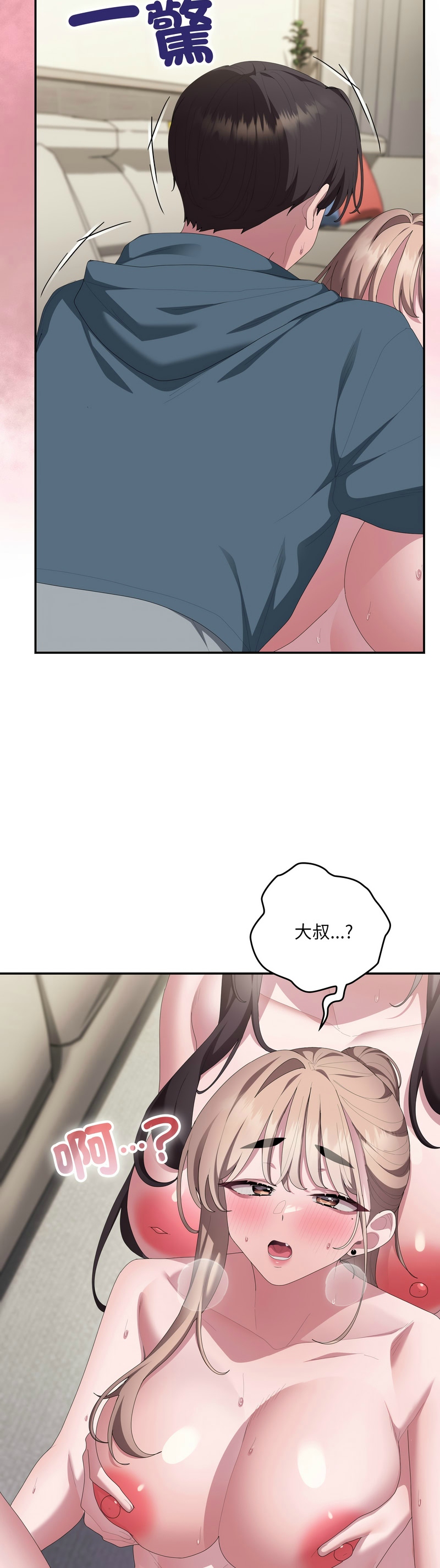 [韩漫] 大企业里的小秘密／Troublesome Employee Warning 46-81 [中文][连载中] - Page 1854