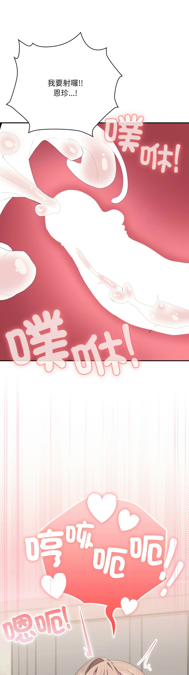 [韩漫] 大企业里的小秘密／Troublesome Employee Warning 46-81 [中文][连载中] - Page 1858