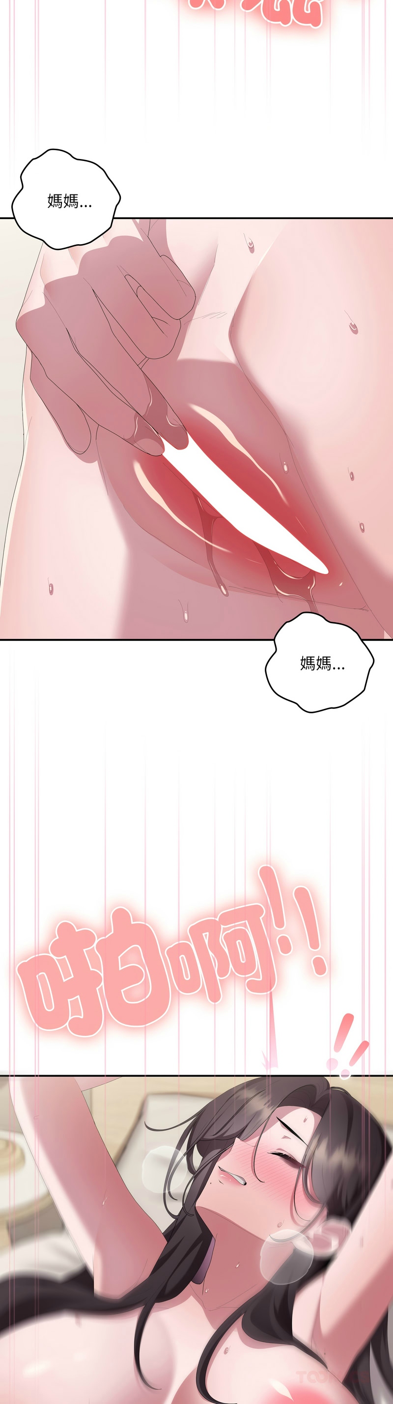 [韩漫] 大企业里的小秘密／Troublesome Employee Warning 46-81 [中文][连载中] - Page 1878