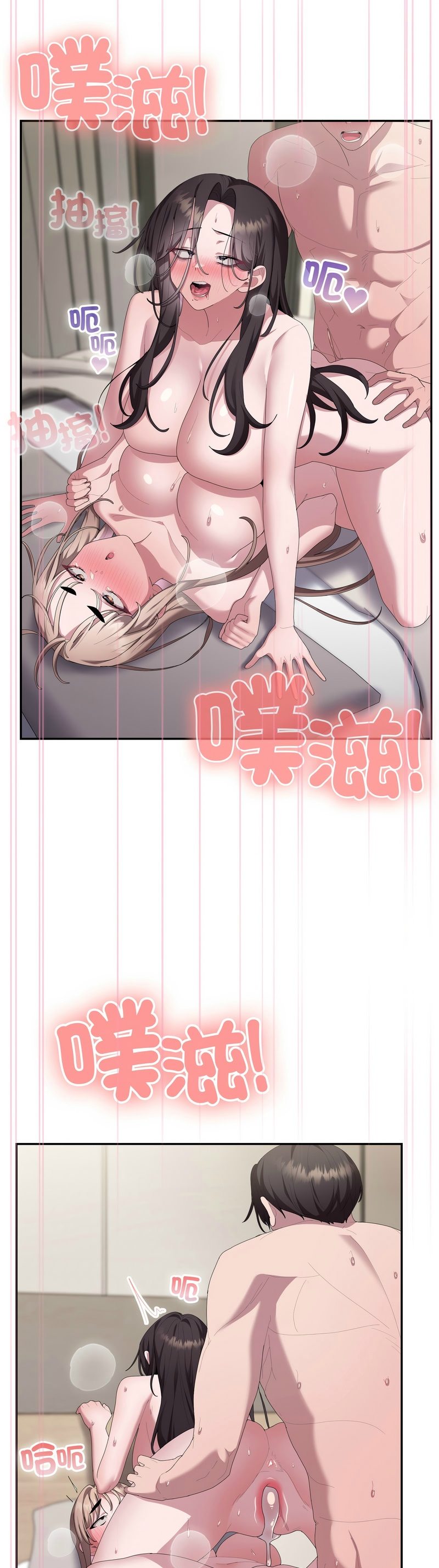 [韩漫] 大企业里的小秘密／Troublesome Employee Warning 46-81 [中文][连载中] - Page 1885
