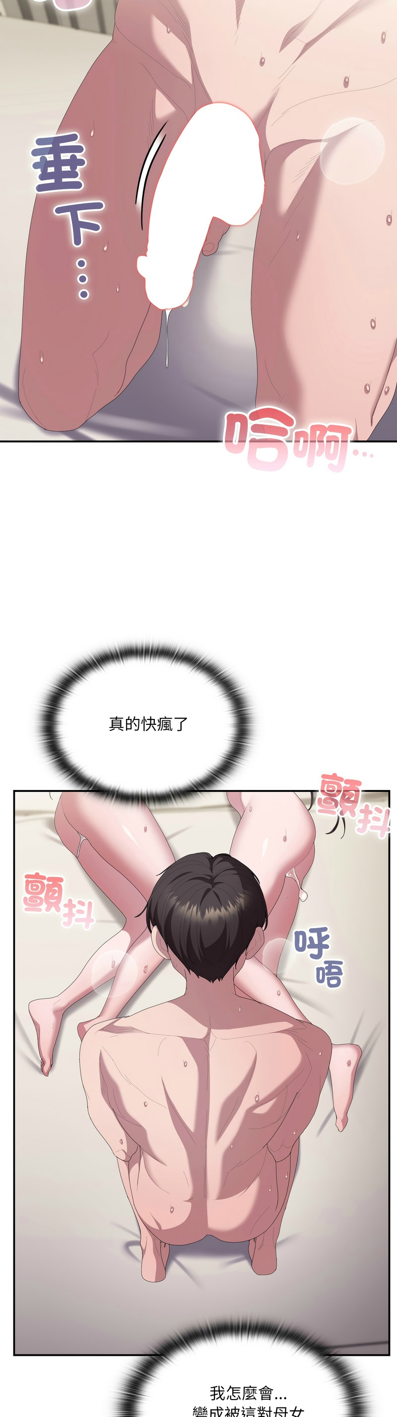 [韩漫] 大企业里的小秘密／Troublesome Employee Warning 46-81 [中文][连载中] - Page 1888