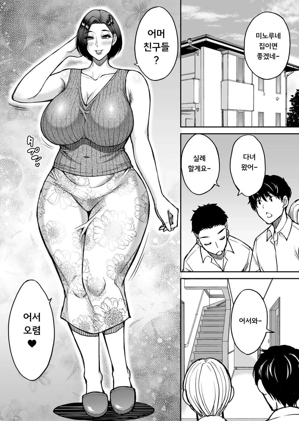 [SPRING CASTLE (Shunjou Shuusuke)] Tomodachi no Hahaoya wa Midara na Jukujo | 친구 엄마는 음란한 숙녀 [Korean] [Digital] - Page 3