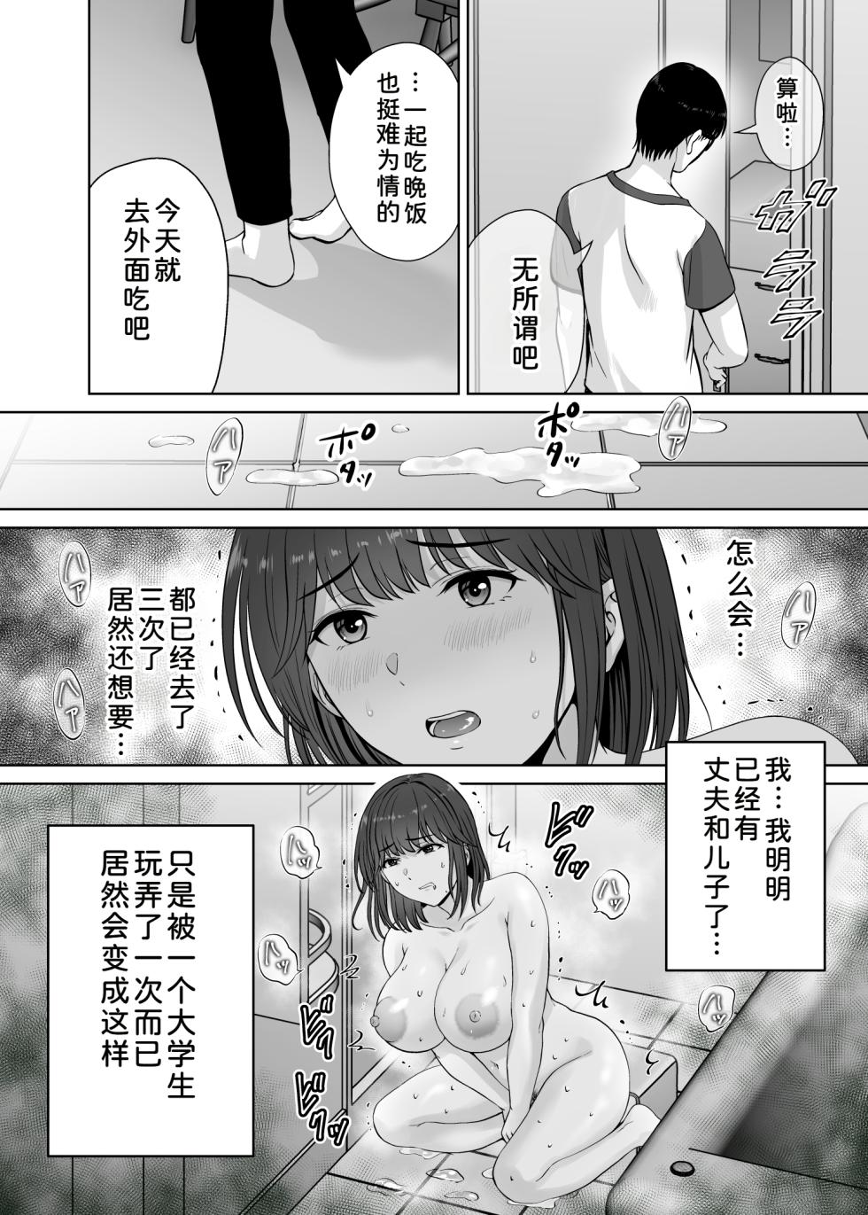 [Melon no Hoshiboshi (Hoshiduki Melon)] Haha Swapping 2 ~Kaa-chan o Koukanshite Iratsuita Ore no Yabai Shitto no Hanashi~ [Chinese] [COW个人汉化] [Digital] - Page 7
