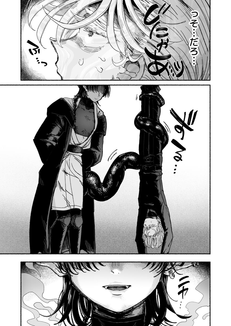 [Arijigoku (sandbox)] Kirai Kirai Daikirai Yurusanai。 - Page 7