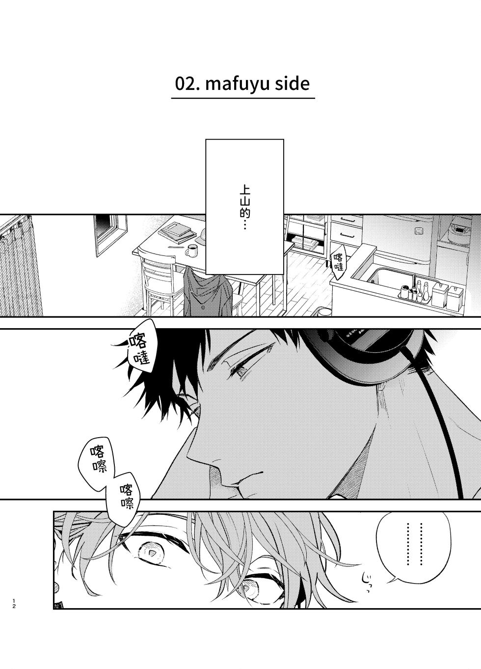 (J.GARDEN58) [Kizu Natsuki (Kizu Natsuki)] GIVEN BACK SIDE 01 (GIVEN) [Chinese] [Digital] - Page 10