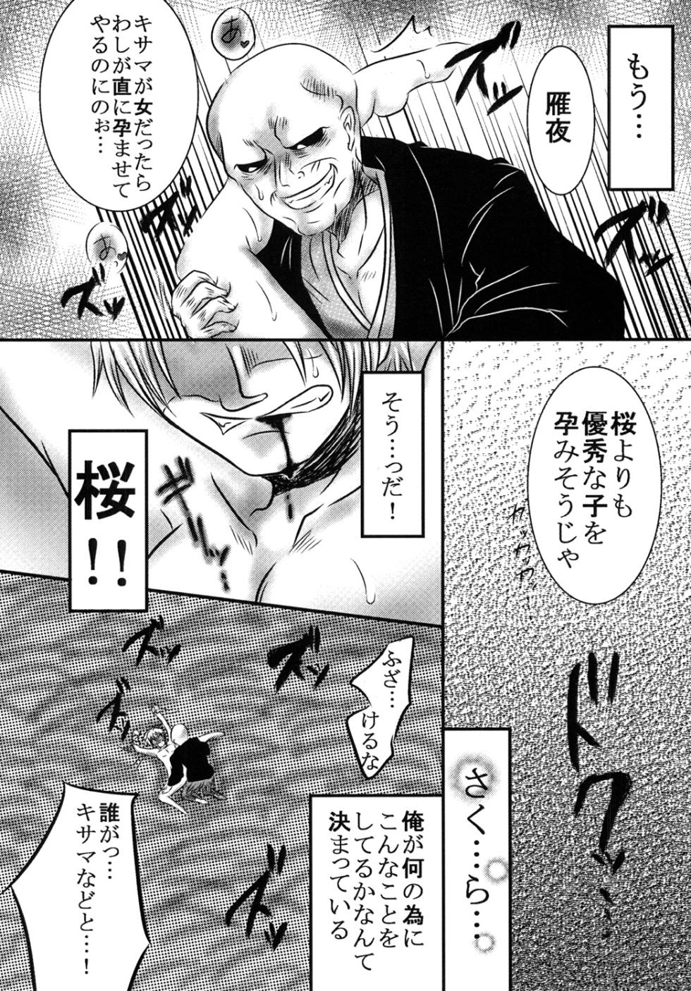 [ ねぎとたけのこ] 間桐の闇 - Page 15